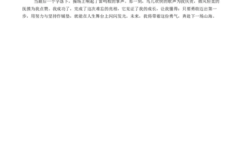 语文（安徽卷）（参考答案及评分标准）_中考复习资料_语数英物化_1语文中考复习_赠送：2025中考模拟题_2025年语文一模_语文（安徽卷）-2025年中考第一次全真模拟题