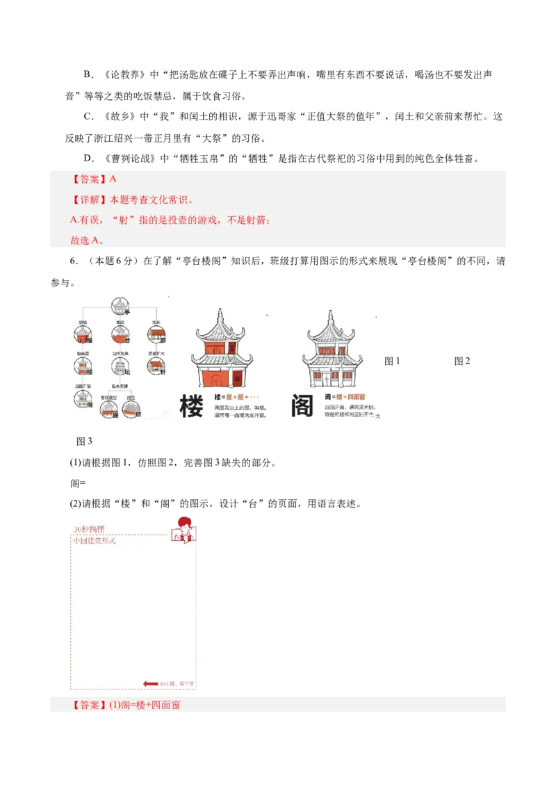 语文（无锡卷）（全解全析）_中考复习资料_语数英物化_1语文中考复习_赠送：2025中考模拟题_2025年语文二模_语文（无锡卷）-2025年中考第二次全真模拟题