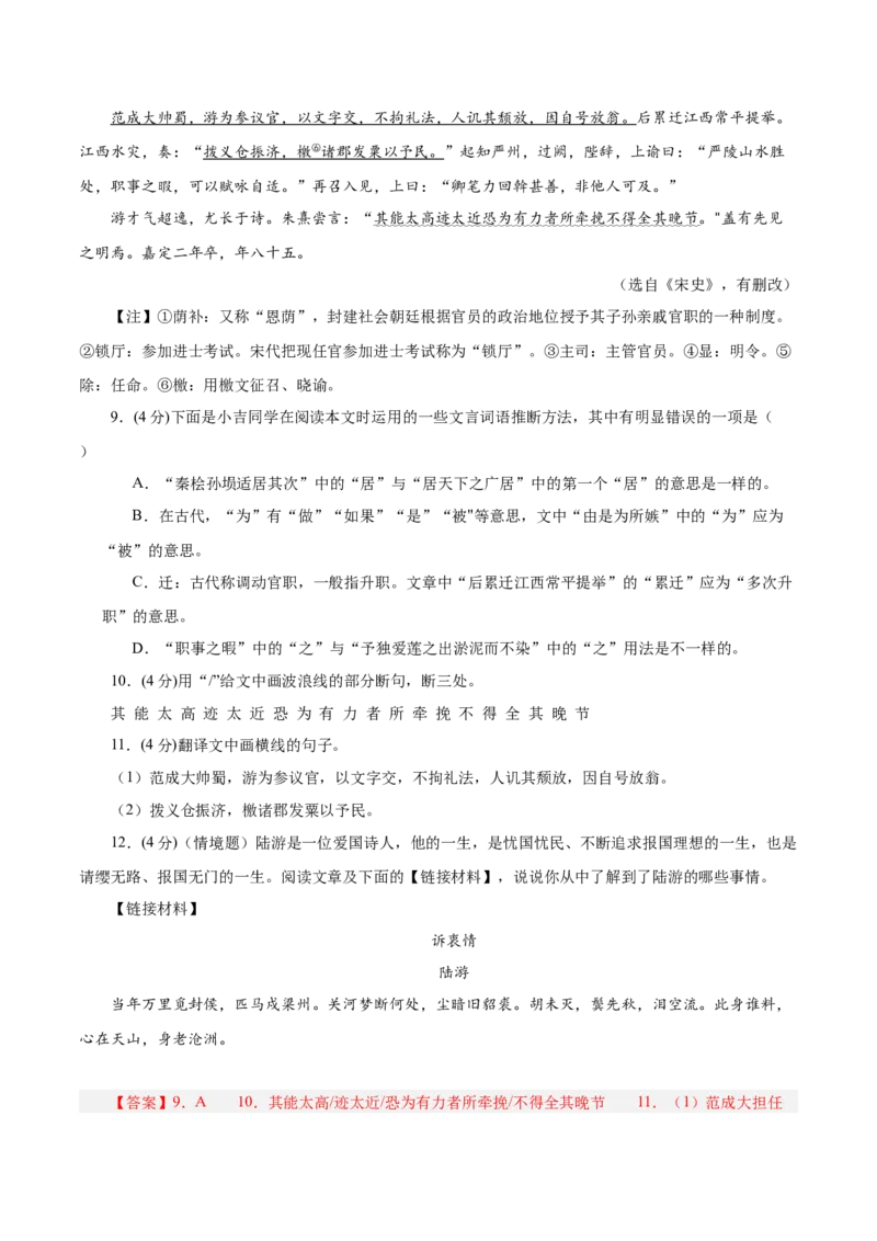 语文（无锡卷）（全解全析）_中考复习资料_语数英物化_1语文中考复习_赠送：2025中考模拟题_2025年语文二模_语文（无锡卷）-2025年中考第二次全真模拟题