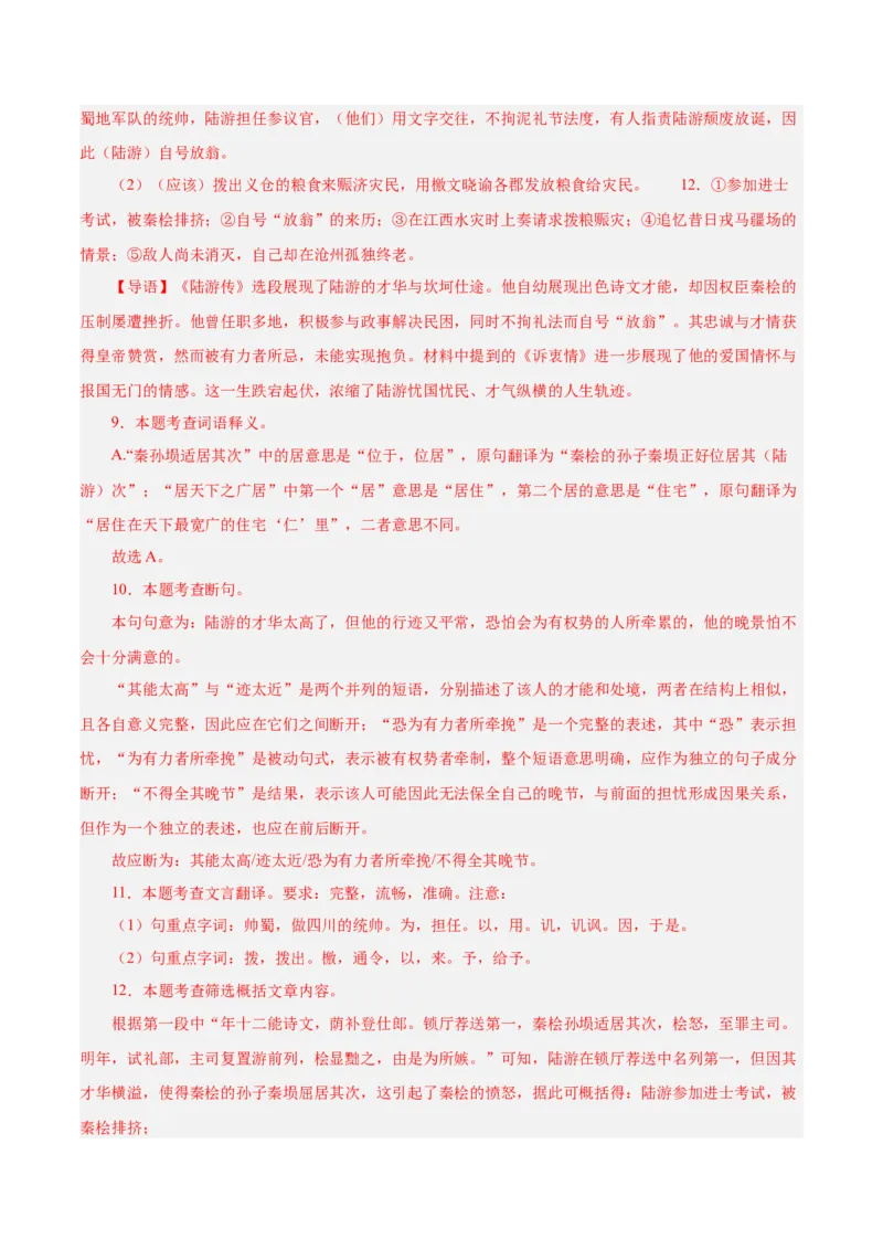 语文（无锡卷）（全解全析）_中考复习资料_语数英物化_1语文中考复习_赠送：2025中考模拟题_2025年语文二模_语文（无锡卷）-2025年中考第二次全真模拟题