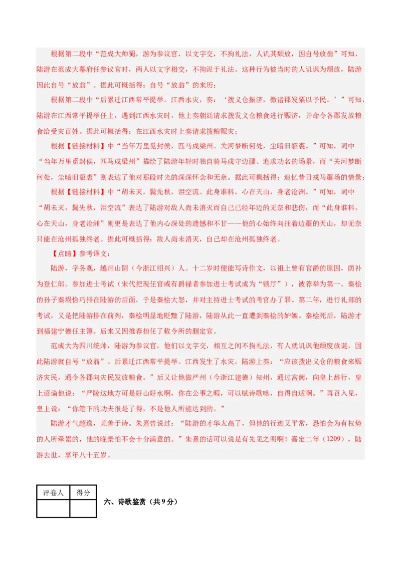 语文（无锡卷）（全解全析）_中考复习资料_语数英物化_1语文中考复习_赠送：2025中考模拟题_2025年语文二模_语文（无锡卷）-2025年中考第二次全真模拟题