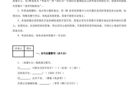 语文（无锡卷）（全解全析）_中考复习资料_语数英物化_1语文中考复习_赠送：2025中考模拟题_2025年语文二模_语文（无锡卷）-2025年中考第二次全真模拟题