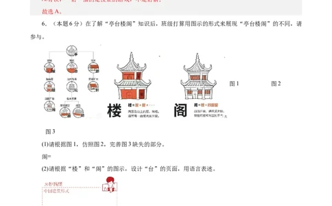 语文（无锡卷）（全解全析）_中考复习资料_语数英物化_1语文中考复习_赠送：2025中考模拟题_2025年语文二模_语文（无锡卷）-2025年中考第二次全真模拟题