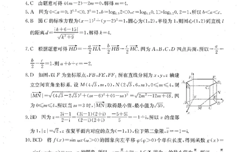 内蒙古赤峰市翁牛特旗乌丹二中等校联考2025-2026学年高二上学期数学期末试卷参考答案_2026年02月高二试卷_260211内蒙古金太阳2025-2026学年高二2月联考（金太阳NM08B-26）
