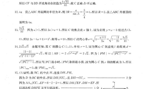 内蒙古赤峰市翁牛特旗乌丹二中等校联考2025-2026学年高二上学期数学期末试卷参考答案_2026年02月高二试卷_260211内蒙古金太阳2025-2026学年高二2月联考（金太阳NM08B-26）