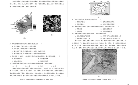 2024级高二上学期2月初期末质量检测地理A_2026年02月高二试卷_260214安徽省A10联盟2024级高二上学期2月初期末质量检测（全科）