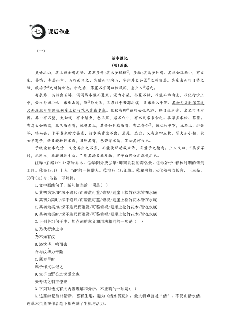 考点06：&ldquo;乃&rdquo;&ldquo;其&rdquo;的用法（解析版）_中考复习资料_语数英物化_1语文中考复习_2026年中考复习（更新中）_2026中考语文一轮文言文高频考点攻略学案
