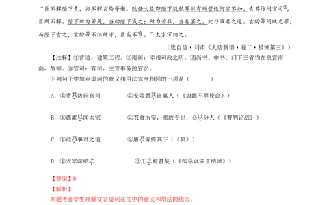 考点06：&ldquo;乃&rdquo;&ldquo;其&rdquo;的用法（解析版）_中考复习资料_语数英物化_1语文中考复习_2026年中考复习（更新中）_2026中考语文一轮文言文高频考点攻略学案