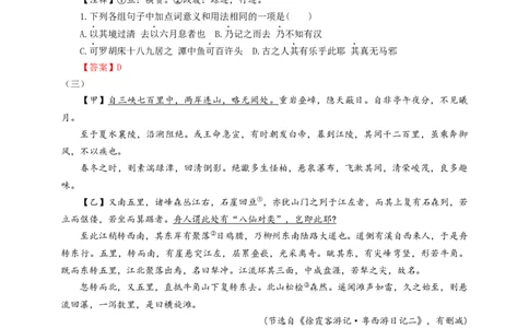 考点06：&ldquo;乃&rdquo;&ldquo;其&rdquo;的用法（解析版）_中考复习资料_语数英物化_1语文中考复习_2026年中考复习（更新中）_2026中考语文一轮文言文高频考点攻略学案
