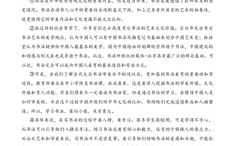 议论性文章第4问答案版-备战2026中考语文阅读文法剖析演练_中考复习资料_语数英物化_1语文中考复习_2026年中考复习（更新中）_备战2026中考语文阅读文法剖析演练