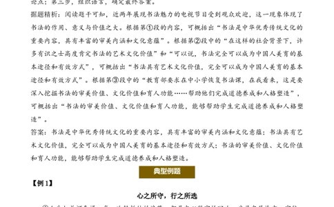议论性文章第4问答案版-备战2026中考语文阅读文法剖析演练_中考复习资料_语数英物化_1语文中考复习_2026年中考复习（更新中）_备战2026中考语文阅读文法剖析演练