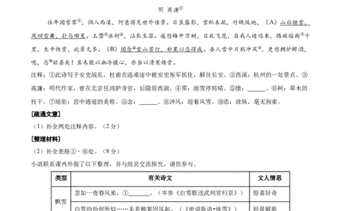 语文01（浙江卷）（考试版A4）_中考复习资料_语数英物化_1语文中考复习_赠送：2025中考模拟题_2025年语文押题预测_语文01（浙江卷）-2025年中考押题预测卷