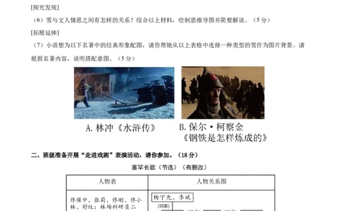 语文01（浙江卷）（考试版A4）_中考复习资料_语数英物化_1语文中考复习_赠送：2025中考模拟题_2025年语文押题预测_语文01（浙江卷）-2025年中考押题预测卷
