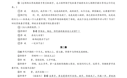 语文01（浙江卷）（考试版A4）_中考复习资料_语数英物化_1语文中考复习_赠送：2025中考模拟题_2025年语文押题预测_语文01（浙江卷）-2025年中考押题预测卷