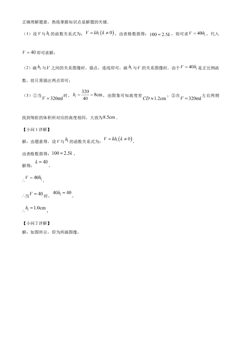 精品解析：2024年北京市中考数学试题（解析版）_new_中考复习资料_语数英物化_2数学中考复习_2025中考复习资料_中考真题（近三年）_2024中考数学真题