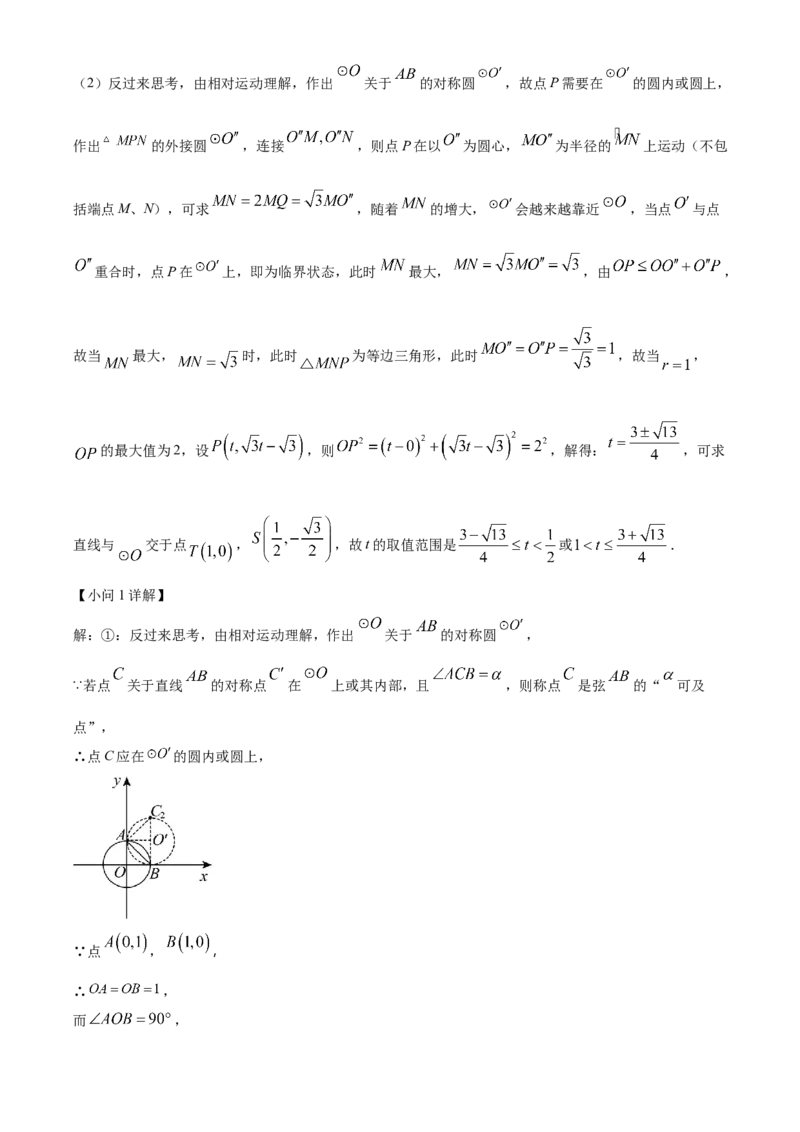 精品解析：2024年北京市中考数学试题（解析版）_new_中考复习资料_语数英物化_2数学中考复习_2025中考复习资料_中考真题（近三年）_2024中考数学真题