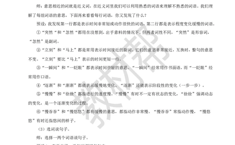 教学设计《语文园地八》_2026春小学教辅大合集_5-26春《天星教育》系列_26春《教材帮课件》系列_整书课件+教案统编语文（教材帮）2026春_二下_《语文园地八》