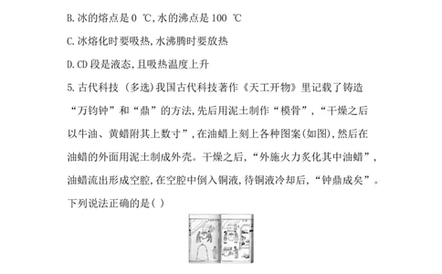 第二讲　物态变化-学生版_中考复习资料_语数英物化_4物理中考复习_2026年中考复习（更新中）_2026年中考物理一轮复习(1)
