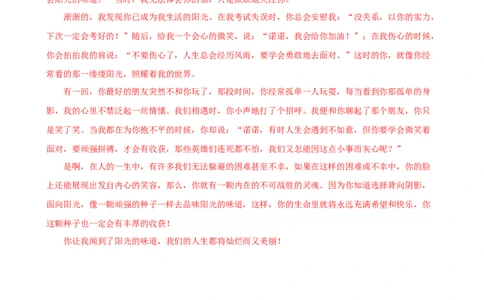 语文（南通卷）（参考答案及评分标准）_中考复习资料_语数英物化_1语文中考复习_赠送：2024中考模拟题_三模（40套）_语文（南通专用）