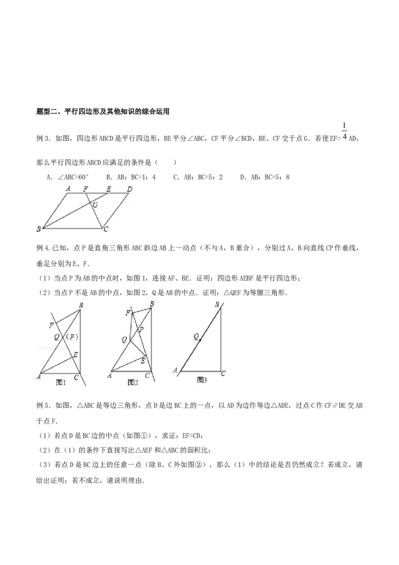 第13讲多边形与平行四边形（知识精讲+真题练+模拟练+自招练）-冲刺2023年中考数学热点、重难点题型解题方法与策略+真题演练（通用版）（原卷版）_中考复习资料_语数英物化_专项复习