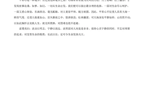 语文（新疆卷）（参考答案）_中考复习资料_语数英物化_1语文中考复习_赠送：2024中考模拟题_三模（40套）_语文（新疆卷）