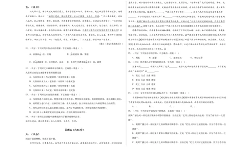 语文（武汉卷）（考试版A3）_中考复习资料_语数英物化_1语文中考复习_赠送：2025中考模拟题_2025年语文一模_语文（湖北武汉卷）-2025年中考第一次全真模拟题