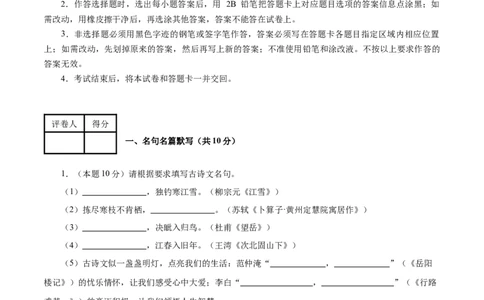 语文（徐州卷）（考试版A4）_中考复习资料_语数英物化_1语文中考复习_赠送：2025中考模拟题_2025年语文三模_语文（徐州卷）-2025年中考第三次模拟考试