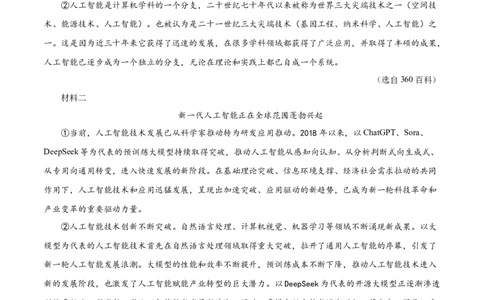 语文（徐州卷）（考试版A4）_中考复习资料_语数英物化_1语文中考复习_赠送：2025中考模拟题_2025年语文三模_语文（徐州卷）-2025年中考第三次模拟考试