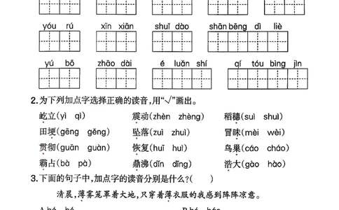 四年级语文下册人教版26春《一本预备》复习巩固册_2026春小学教辅大合集_4-26春《一本》系列_26春《一本预备》系列_26春语文人教版《一本预备》下册
