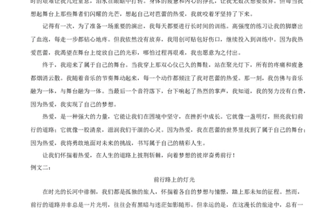 语文（云南卷）（参考答案及评分标准）_中考复习资料_语数英物化_1语文中考复习_赠送：2025中考模拟题_2025年语文押题预测_语文（云南卷）-2025年中考押题预测卷
