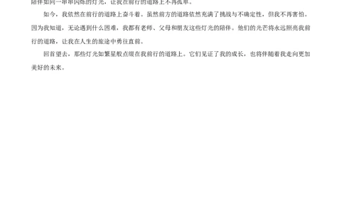 语文（云南卷）（参考答案及评分标准）_中考复习资料_语数英物化_1语文中考复习_赠送：2025中考模拟题_2025年语文押题预测_语文（云南卷）-2025年中考押题预测卷