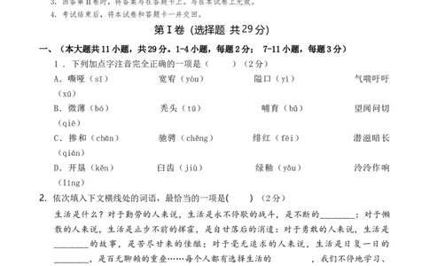语文（天津卷）（考试版A4）_中考复习资料_语数英物化_1语文中考复习_赠送：2024中考模拟题_三模（40套）_语文（天津卷）