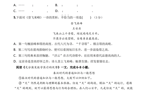 语文（天津卷）（考试版A4）_中考复习资料_语数英物化_1语文中考复习_赠送：2024中考模拟题_三模（40套）_语文（天津卷）