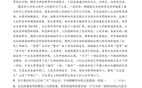 语文（天津卷）（考试版A4）_中考复习资料_语数英物化_1语文中考复习_赠送：2024中考模拟题_三模（40套）_语文（天津卷）