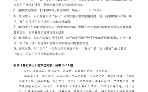 语文（天津卷）（考试版A4）_中考复习资料_语数英物化_1语文中考复习_赠送：2024中考模拟题_三模（40套）_语文（天津卷）