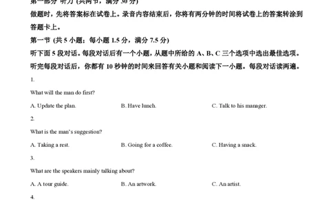 2025-2026学年云南昭通市第一中学春季学期高二开学考试英语试题_副本_2026年03月高二试卷_260326云南昭通市第一中学2025-2026学年春季学期高二年级开学考试