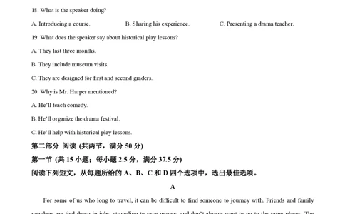 2025-2026学年云南昭通市第一中学春季学期高二开学考试英语试题_副本_2026年03月高二试卷_260326云南昭通市第一中学2025-2026学年春季学期高二年级开学考试