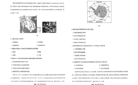 2025-2026学年度第二学期3月份辽宁名校联盟高二地理试卷及答案2025-2026学年度第二学期3月份辽宁名校联盟高二地理试卷_2026年03月高二试卷