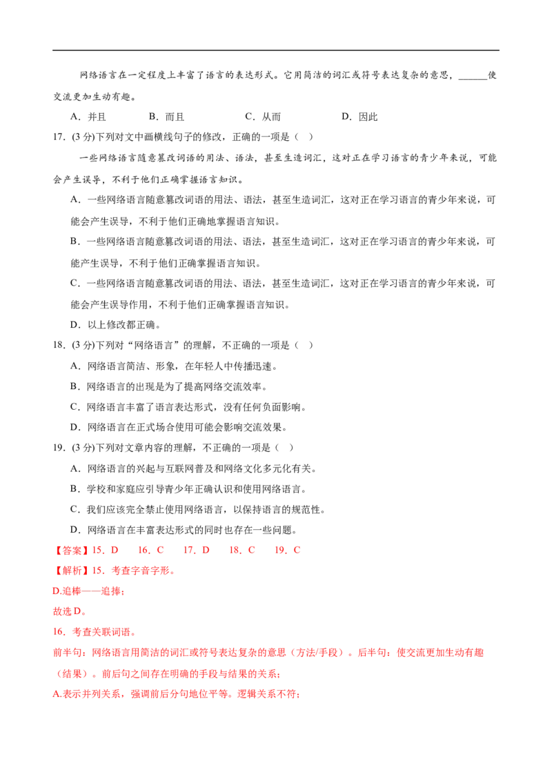语文（武汉卷）（全解全析）_中考复习资料_语数英物化_1语文中考复习_赠送：2025中考模拟题_2025年语文押题预测_语文（武汉卷）-2025年中考押题预测卷