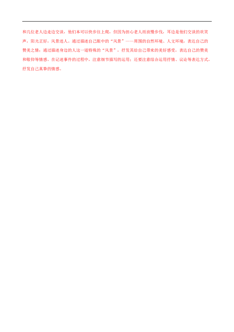 语文（武汉卷）（全解全析）_中考复习资料_语数英物化_1语文中考复习_赠送：2025中考模拟题_2025年语文押题预测_语文（武汉卷）-2025年中考押题预测卷