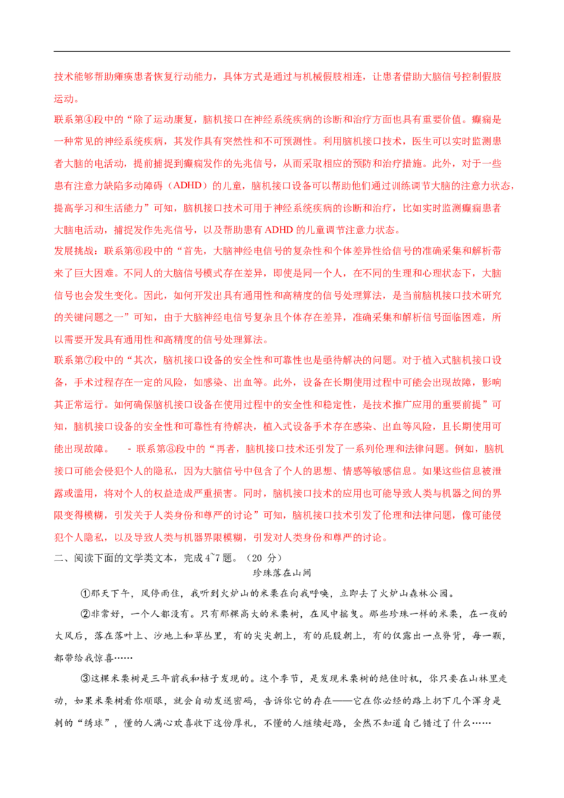 语文（武汉卷）（全解全析）_中考复习资料_语数英物化_1语文中考复习_赠送：2025中考模拟题_2025年语文押题预测_语文（武汉卷）-2025年中考押题预测卷
