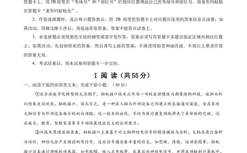 语文（武汉卷）（全解全析）_中考复习资料_语数英物化_1语文中考复习_赠送：2025中考模拟题_2025年语文押题预测_语文（武汉卷）-2025年中考押题预测卷