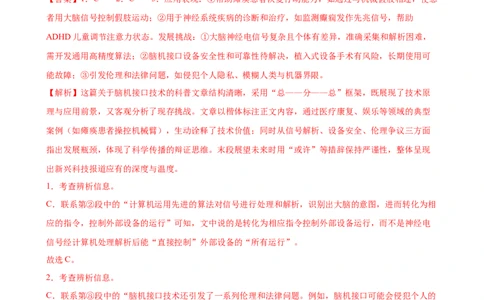 语文（武汉卷）（全解全析）_中考复习资料_语数英物化_1语文中考复习_赠送：2025中考模拟题_2025年语文押题预测_语文（武汉卷）-2025年中考押题预测卷