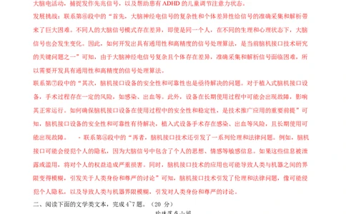 语文（武汉卷）（全解全析）_中考复习资料_语数英物化_1语文中考复习_赠送：2025中考模拟题_2025年语文押题预测_语文（武汉卷）-2025年中考押题预测卷