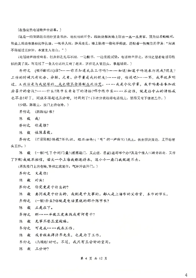 3高二语文_2026年03月高二试卷_260329湖北省云学联盟2025-2026学年高二下学期3月学科素养测评_湖北省云学联盟2025-2026学年高二下学期3月学科素养测评语文试卷（含答案）