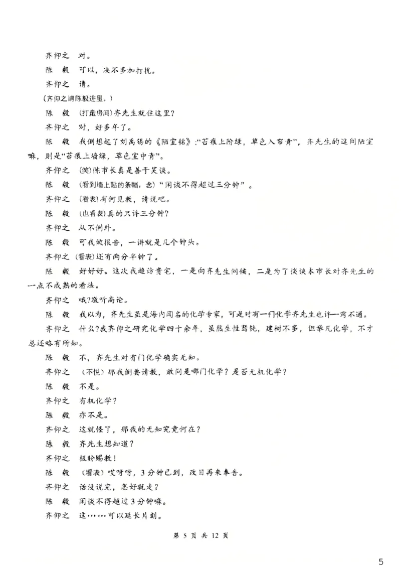 3高二语文_2026年03月高二试卷_260329湖北省云学联盟2025-2026学年高二下学期3月学科素养测评_湖北省云学联盟2025-2026学年高二下学期3月学科素养测评语文试卷（含答案）