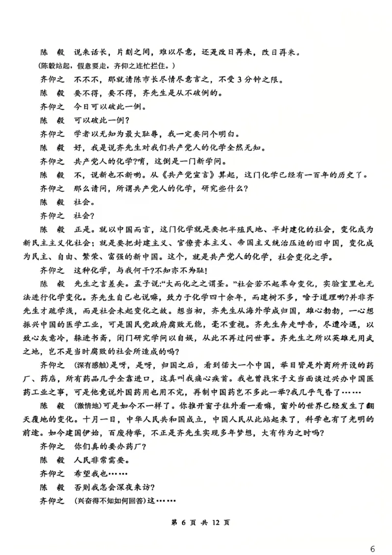 3高二语文_2026年03月高二试卷_260329湖北省云学联盟2025-2026学年高二下学期3月学科素养测评_湖北省云学联盟2025-2026学年高二下学期3月学科素养测评语文试卷（含答案）