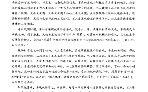 3高二语文_2026年03月高二试卷_260329湖北省云学联盟2025-2026学年高二下学期3月学科素养测评_湖北省云学联盟2025-2026学年高二下学期3月学科素养测评语文试卷（含答案）