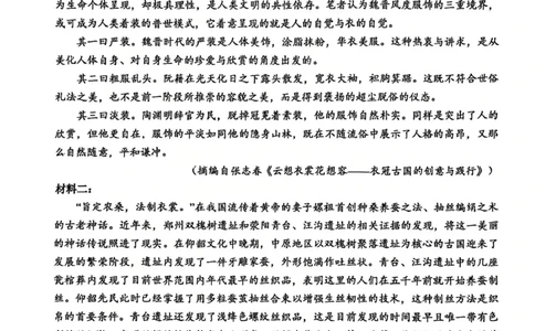 3高二语文_2026年03月高二试卷_260329湖北省云学联盟2025-2026学年高二下学期3月学科素养测评_湖北省云学联盟2025-2026学年高二下学期3月学科素养测评语文试卷（含答案）