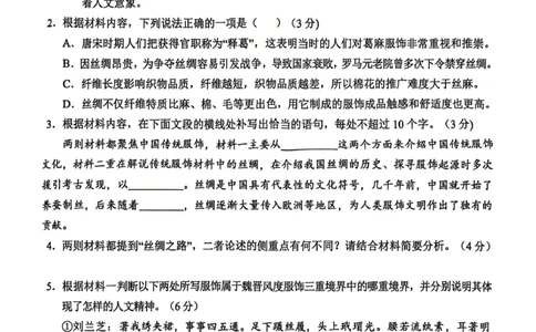 3高二语文_2026年03月高二试卷_260329湖北省云学联盟2025-2026学年高二下学期3月学科素养测评_湖北省云学联盟2025-2026学年高二下学期3月学科素养测评语文试卷（含答案）